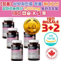 심 혈행 혈관 에 좋은 음식 맞춤 영양제 낮은 HDL LDL 저 고 밀도 콜레스테롤 낮추는 감마리놀렌산 차 효능