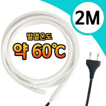 우주(배수관용 2M 열선)동파방지기 히팅케이블 삽입형