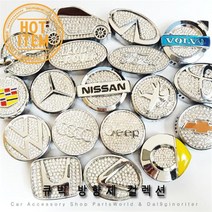 캐딜락 방향제 큐빅 로고 디퓨저 자동차방향제, 03. Volkswagen