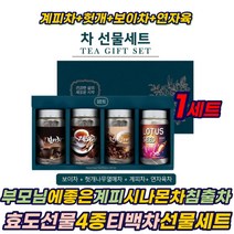 중년 여성 에 좋은 마시는 베트남 계피 가루 티백 차 침출 개피 분말 파우더 삼각 따뜻한 헛개 보이차 연자육 선물세트 CINNAMON TEA 시니어 부모님 노인 어르신 추천 선물