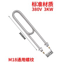 온수 물탱크 히터봉 가열 열봉 온수봉 보일러 물히터, 표준 재료 300 길이 380V 3KW