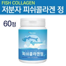 생콜라겐 저분자콜라겐 다이펩타이드 하이루론산 이너뷰티 어린 콜라겐 알약 히알루론산 원액 히알루산 피부장벽관리식품 콜라젠 먹는 엘라스틴 부스터 생선 어류 캔디 정 타입