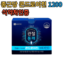 로얄 콘드로이친1200+사은품 증정 50대 60대 무릎 관절 소연골 무릎 연골 건강 관절 허리 식약처인증 비타민D 연골관리복합식품, 1박스, 종근당콘드로이친