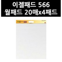 (2800080) 3M 이젤패드 566 월패드 20매x4패드