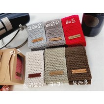 재뜨방 핸드메이드 쁘띠 네키 목도리