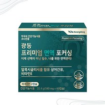 GOOD-S 알콕시글리세롤 상어간유 비타민E 아연 프로폴리스 영양 캡슐 광동 60정