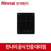 린나이 RIH-15Y 1구 터치 이동식 인덕션 전기레인지, RIH-15Y (인덕션1구)
