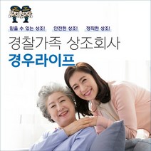 [16개월 납입무료] 경우라이프 370 무궁화 실속 상조상품, 1회 납입금
