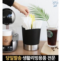 스트로우디스펜서 카페빨대꽂이 스트로우디스펜서고급형 빨대디스펜서보관함 까페빨대꽂이 빨대꽂이, 고래Corp, 단일옵션