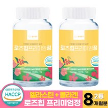 로즈힙 엘라스틴 정 캡슐 식약처인증 로즈힙 퓨레 여성 고함량 비타민C 철분 라이코펜 필라퀴논 히알루론산 피쉬콜라겐 로즈힙 효능 RoseHip 30대 40대 50대 여자, 120정 x 2통 (8개월분)