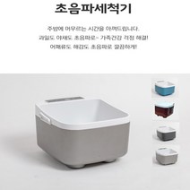 가정용 초음파 식기세척기 네떼, 다크 그레이