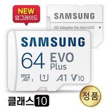 이지비즈 무선 IP 홈CCTV 삼성 64GB 메모리SD카드