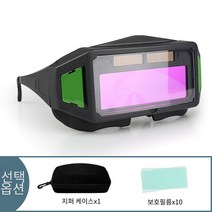 보안경산업용보호안경 자동 변광 용접안경 용접안경용접고글 파노라마 용접의 신기술 눈 보호/안전/실용 전기용접/디바이스용접/아르곤아크용접/가스용접에 적합, 1개세트+10개보호필름+보관케이스