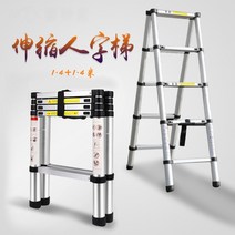 일자사다리 안테나사다리 휴대용 이동식 접이식 상하차사다리 이중다목적사다리 A형, 1.7+1.7m(보행가능)