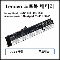 45N1138 45N1140 정품 레노버 노트북 배터리 Thinkpad 431 S440