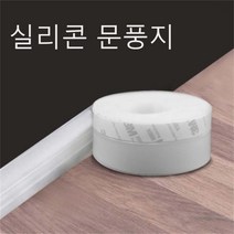 외풍 차단 창문 문풍지 실리콘 바람막이 틈새막이 틈새막이테이프 외풍차단 외풍차단문풍지 외풍차단문틈막이 창문틈막이 창문틈새막이 문풍지테이프 방풍시트 방풍테이프 방풍, 블랙_25mm, 벽/바닥겸용