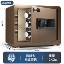 가정용금고 지문인식금고 디지털금고 호텔금고 안전금고 업소금고 수납금고 잠금상자, 옵션4
