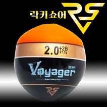 [락키쇼어] 보이저 - 원도권 본류 낚시 구멍찌, 1.0