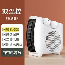 [Li Jiaqi 추천] 에어 히터 소형 홈 오피스 데스크탑 상하 에너지 절약 절전 손난로 및 발난로 겨울 전기 온 집안 열풍 팬 오븐 작은 태양 122839, 상위 버전 이중 온도 제어 1초
