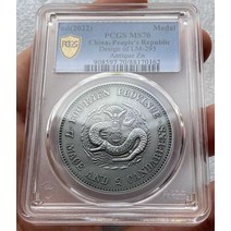 PCGS 등급 70점 중국 민트주화 기념주화 희귀동전 지폐 행운의상징