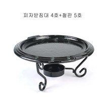피자팬 받침세트 5인치 4호 피자틀 피자서빙보드