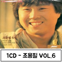 1CD 6집조용필 조용필 조용필음악 조용필노래 가수조용필 조용필CD