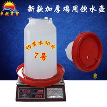 물병 자동 정수기 닭오리 라지 사 가금 병아리 거위를 기르다 상수도 용구 메추라기 양식장 수수기 1631871349, 새로운 모델 탑식 두꺼운 7번 30