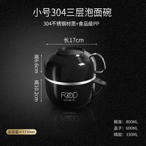 스텐찬통세트 직장인 전용 원형 분당 대용량 밥독 식당 때리다 찬합통 남자 보온 2596686062, 미니 사이즈 -블랙 시크