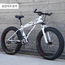 광폭타이어 자전거 26인치 팻바이크 MTB 산악용 20인치 타이어 MTB자전거 광폭타이어 해변 카본소재, 7단, 24인치, K
