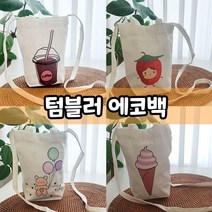 대용량텀블러 텀블러 빨대텀블러 물병 미니보냉가방 생활용품 대용량보온병 에코백 미니 보온보냉가방 귀여, 콘아이스크림