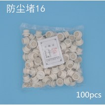 오일주입기 디젤 커먼 레일 인젝터 노즐 더스트 캡 100 개 디젤 펌프 용 방진 오일 플러그 M12 M14 M18, 07 M16, 07 M16
