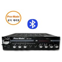 블루투스앰프 매장용 앰프 카페 업소 식당 미니앰프 MP-60B 당일 발송