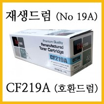 재생드럼 CF219A (No 19A)/ 레이저젯 프로 M102a M102w M104a M104w M130a M130fn M130fw M130nw 에 사용