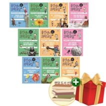 용선생의 시끌벅적 과학교실 1-10권 세트+도서선물1권, 21-34권 세트