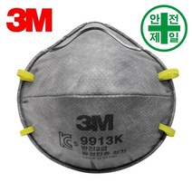 방진마스크 3M-9913K 흡착층 (2급-20개입) 마스크 방독면 호흡보호구 1 2 특급 방진 흄, 20 ea/카톤