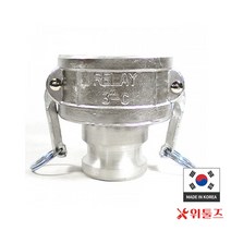 위툴즈 국산 알루미늄 캄록카플링 레듀셔 RA타입 75A x 50A