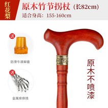 장수지팡이 할아버지선물 할머니 경량 효도선물 어르신 효도지팡이 삼발, 82cm[키에 맞게 155-160]