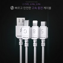 엑티몬 5핀 데이터케이블 [하이셀] 화이트 고속충전지원 8핀 충전기 C타입 USB 신형 1m(상품별 교환&반품지 주소가 달라 상품 자동수거가 불가합니다. 교환/반품이 필요하신 분은 문자나 톡톡으로 문의해주시면 안내해 드리겠습니다)