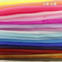 노방 23종(1216-11) 반짝반짝 가녀리면서 화려한 실크노방 느낌나는 원단, 연핑크