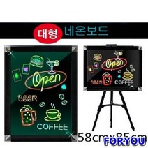 ForU364 금강 네온보드 LED 단색 삼각이젤 포함 보드 칠판 게시판 메모 네온 블랙