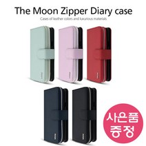아이폰 14 프로 맥스 THE MOON 지퍼 가죽 지갑형 다이어리 휴대폰 케이스 + 깜짝사은품