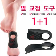SURBORT 편안한 걷기운동 바른자세교정 기능성 깔창
