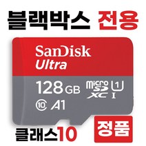 지넷 GT900 /지넷 GT1000 메모리카드 128GB SD카드