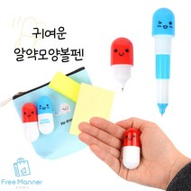 캡슐펜 10개 휴대용 알약모양 볼펜 캡슐형 귀여운 알약볼펜 특이한볼펜 미니볼펜 판촉용 단체선물 어린이집 초등학생, 3단형 10개