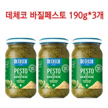 데 체코 바질페스토 소스 200g x 3병 음식 간식 간편 요리 조리 식품 즉석 안전 건강 기타 일반, 3개