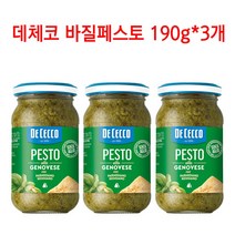 만토바바질페스토 인기순위