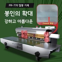 자동실링기 비닐접착기 씰링기 포장기 자동 수평형 대형 봉투 봉지 날인 밀봉기, 개수, J