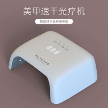 미조 네일아트 광선치료기 등 속건 만들다 손톱 가정용 건조기 전업 네일숍 전용 아니 블랙 굽다, M17 화이트 광선치료기