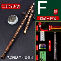 퉁소 입문용 중국피리 단소 소리잘나는 나무, 2단+6공+F조