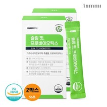 휴럼 아이엠미 슬림핏 프로바이오틱스 2박스/ 가르시니아 유산균, 단품